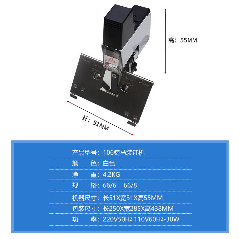 106電動オートステープラーバインダー、ヘビーデューティー2 - Electric Stapler Heavy のレビューと価格