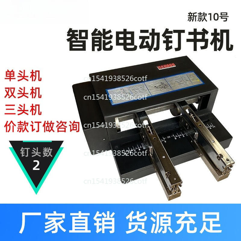 電動製本機 自動ステープラー 新型ダブルステーション ヘビー - Electric Stapler Heavy のレビューと価格