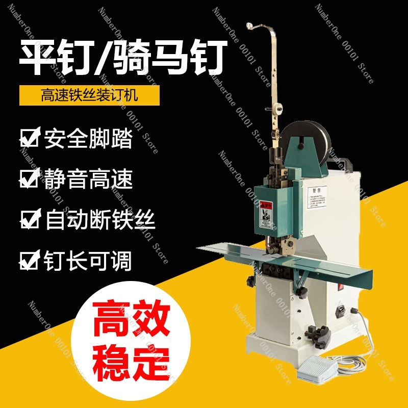 ヘビーデューティーワイヤーステッチ製本機フットペダル電動ステ - Electric Stapler Heavy のレビューと価格